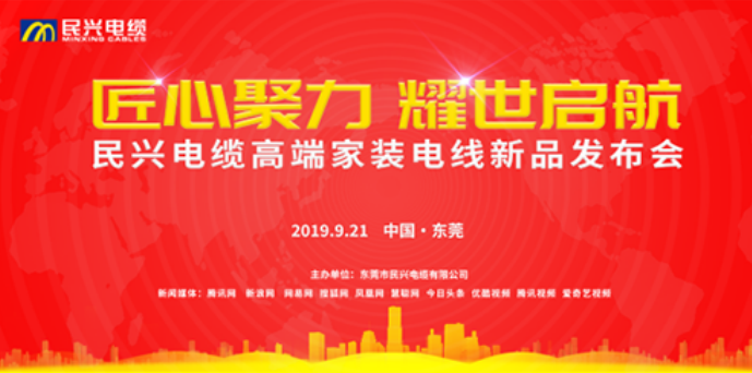 家装行业黑科技！尊龙最新发布两款高端家装电线！
